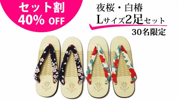 専用出品/草履10足 洒落用草履（足サイズ：23.0cm～24.5cm） No.5ZP-0027-13-Rの通販