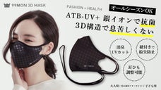 ストラップ付きでもう無くさない！ノーズワイヤーで呼吸もらくらく！