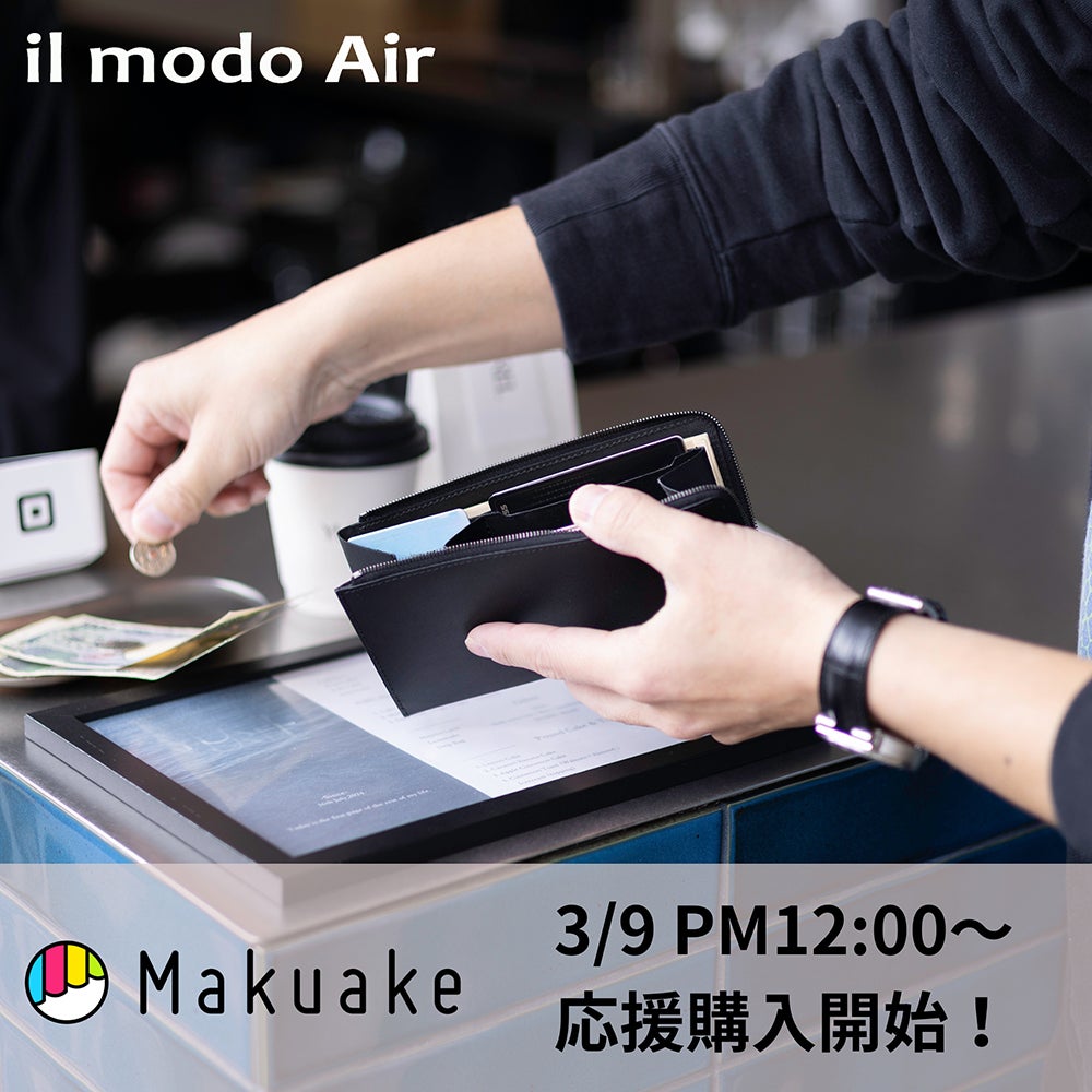 Makuake｜長財布の最小サイズを目指しながらも、大容量と使いやすさを