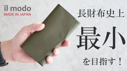 作品見本（長財布バージョン） 中規模