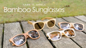 【福井の眼鏡メーカー考案】多機能で曇らない5Gサスティナブルバンブーサングラス