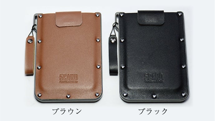 ストラップで簡単取り出し！本革と金属の上質感たっぷりの「トロリー型