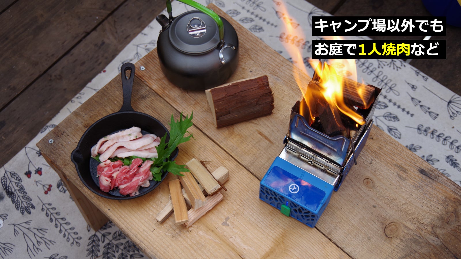 ソロキャンパー専用！炎で充電！モバイルバッテリー内蔵ファン付