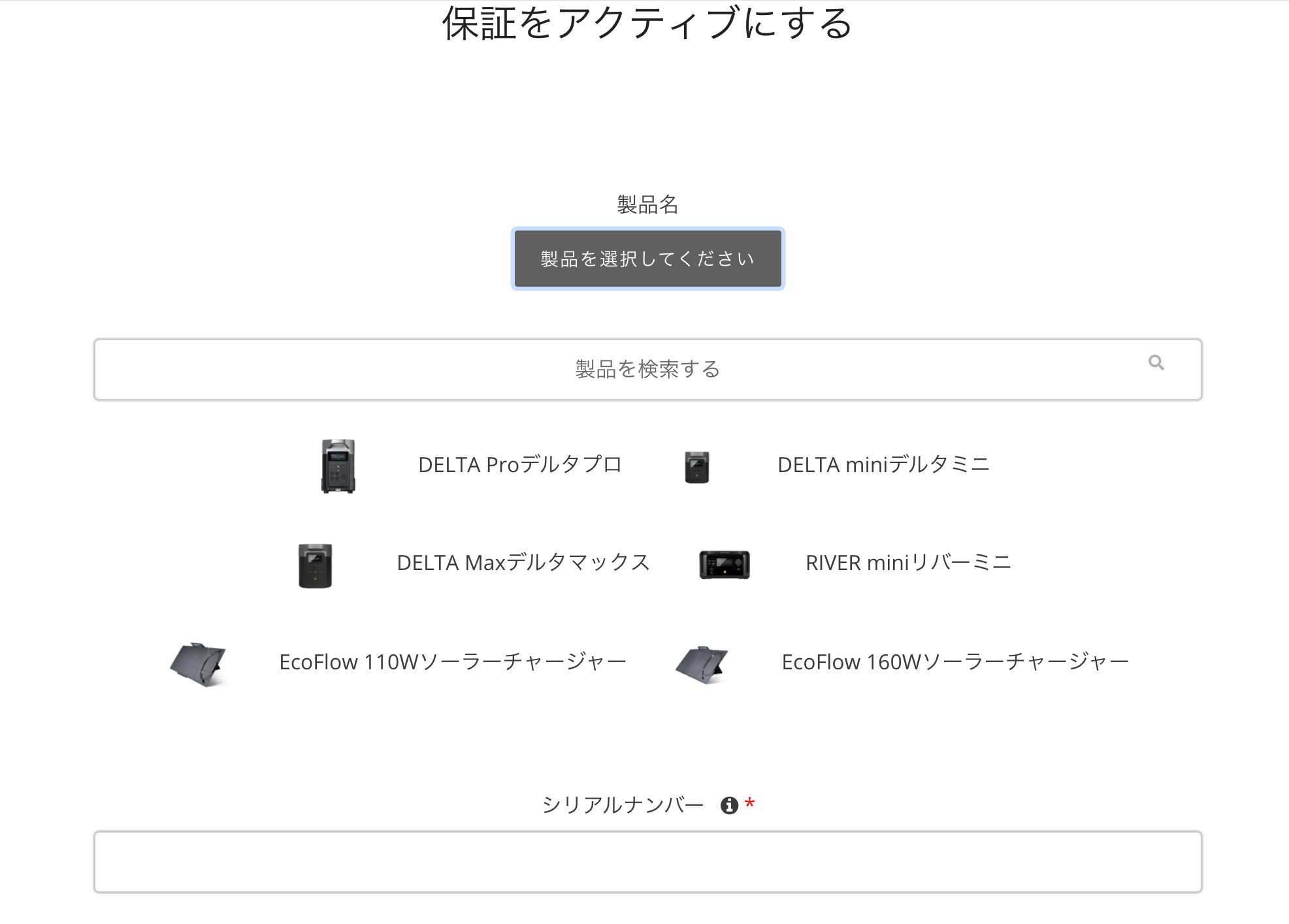 Makuake｜エネルギー新時代！EcoFlow最高傑作、ポータブル蓄電池
