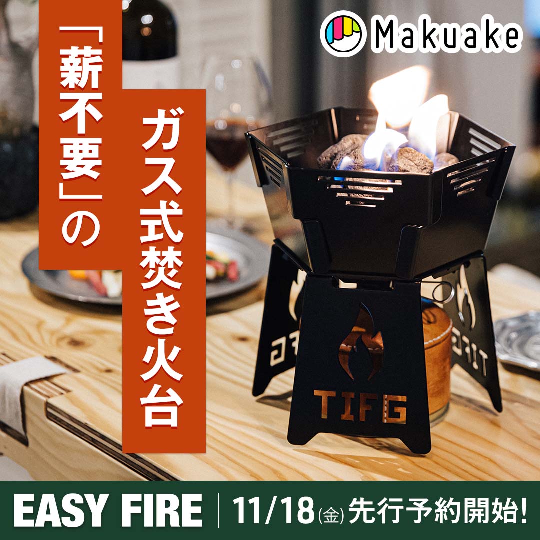 Makuake｜キャンプでも自宅でも！ 組み合わせで変幻自在な薄型
