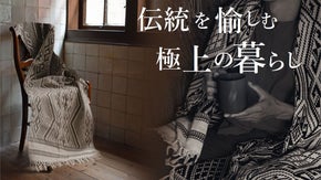 ラオスの伝統織物 タイル―族マルチストール・代々受け継ぐ織物職人の伝統工芸