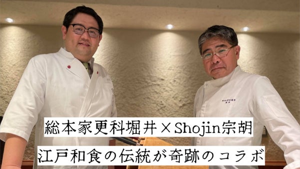 【Makuake限定】和食の匠が手を取り合うヴィーガン自宅用本格限定きのこ茶そば