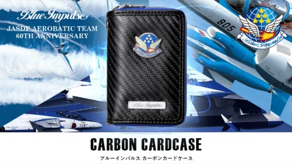 ブルーインパルス 多機能 カーボンカードケース