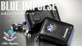 ブルーインパルス公式エンブレムのカーボンファイバー「多機能キーケース」