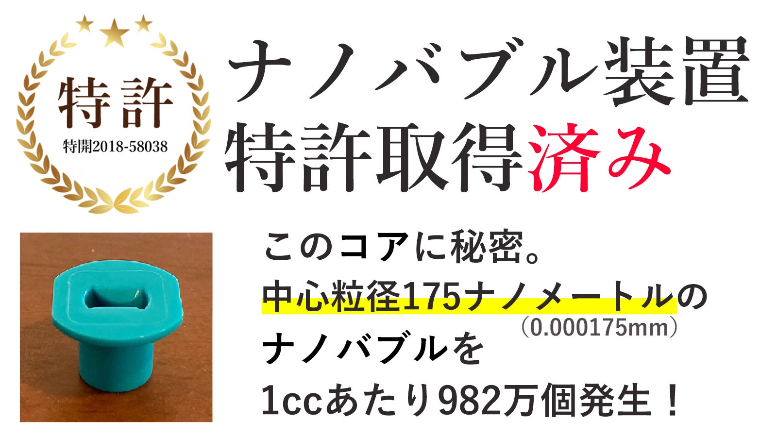 ナノアクア スピンコア 蛇口取付型ナチュラルナノバブル生成器 S-UNA-23 S-UNA-23FW ナノアクア 蛇口取付型ナチュラルナノバブル生成器 1