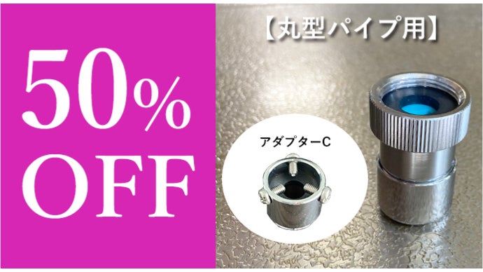 キッチンの蛇口を、スーパーナノバブル水にグレードアップ