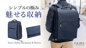 隠す収納から、魅せる収納へ！シンプル極めたバックパック＆スリーブ