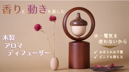 アロマグッズ paw beam お手入れいらずのお手軽アロマディフューザー「パラダイス・アイランド