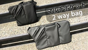 紳士の嗜みを手に入れるための２wayバッグ「Vesty bag〜ベスティー〜」