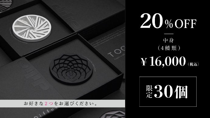自分の香りとドライブする時代到来！出来る男のカーデュフューザー