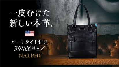 本革バッグはここまで進化】開けると自動でライトON。アメリカ発 3WAY 