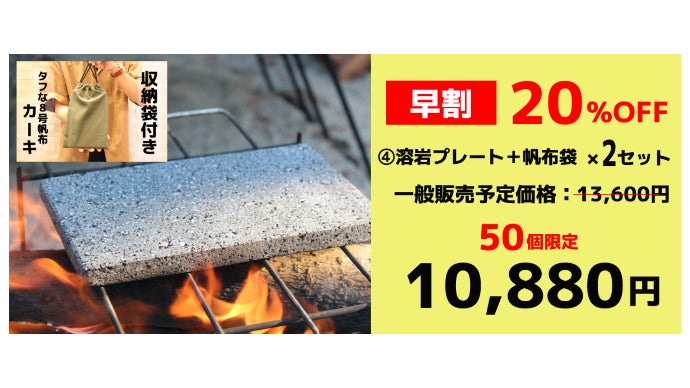 桜島溶岩パワー！肉の美味しさを引き出す自然の力「桜島溶岩プレート