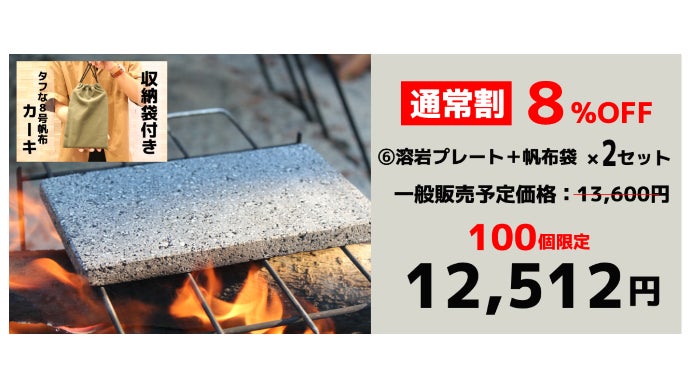 桜島溶岩パワー！肉の美味しさを引き出す自然の力「桜島溶岩プレート