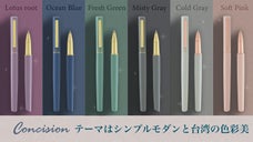 シンプルモダンと台湾の色彩美が融合したローラーボールペン＆万年筆