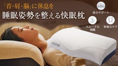 どんな睡眠姿勢でも快適に！ふかふかの快適さとストレートネックの悩み 