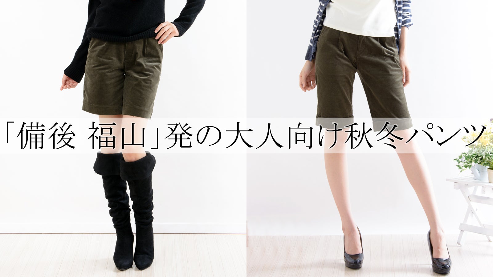 RE. 仲里依紗　コーデュロイ　ハーフパンツ　ブラウン　バイカラー　使用数回 BOTTOMS - BOTTOMS - アールイードット