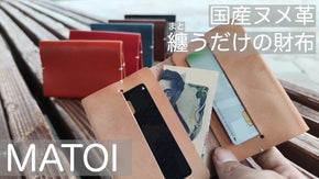 シンプルだけど拘る人へ。普遍的な造形美の白銀比。『栃木レザー』使用のヌメ革財布。