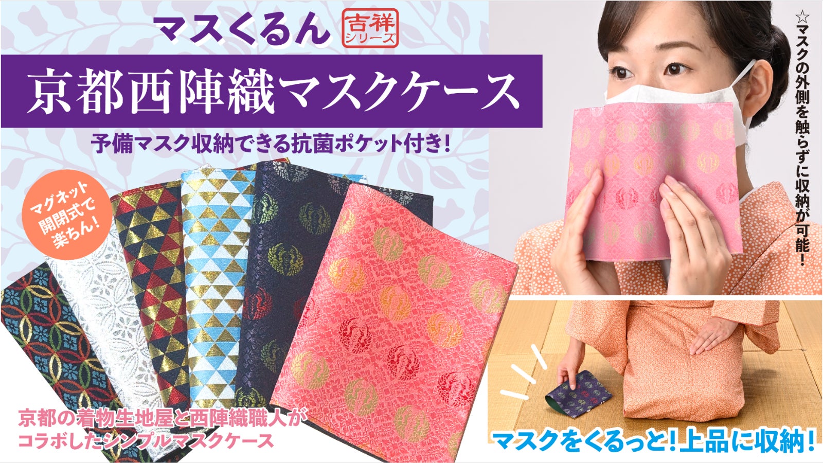 京都大作戦 2022 マスクケース マスク 新品未開封 グッズ 10-FEET 一布や」福田真株式会社 のプロジェクト｜マクアケ - アタラシイものや