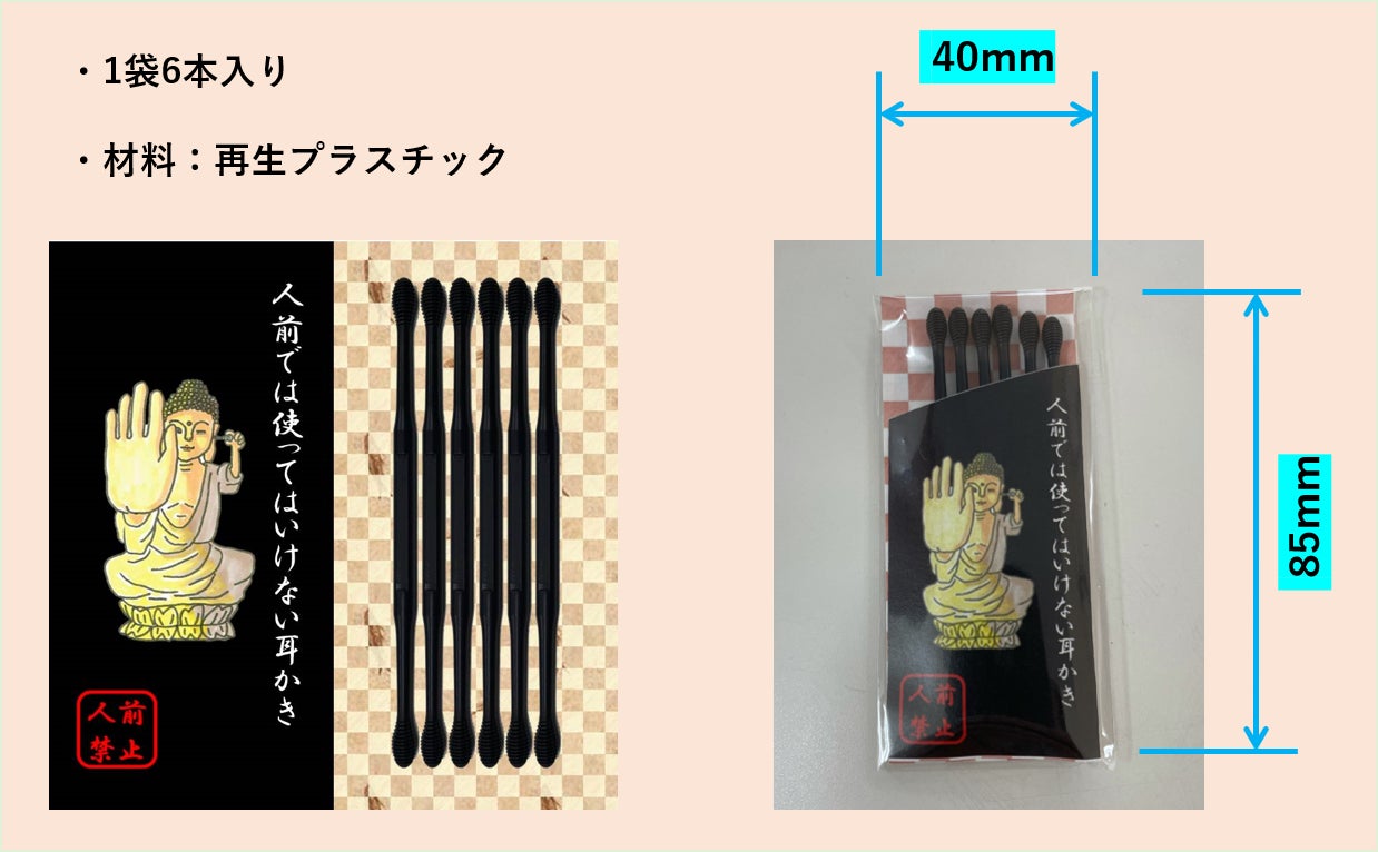 べっ甲耳かき マツコの知らない世界 耳かきの世界