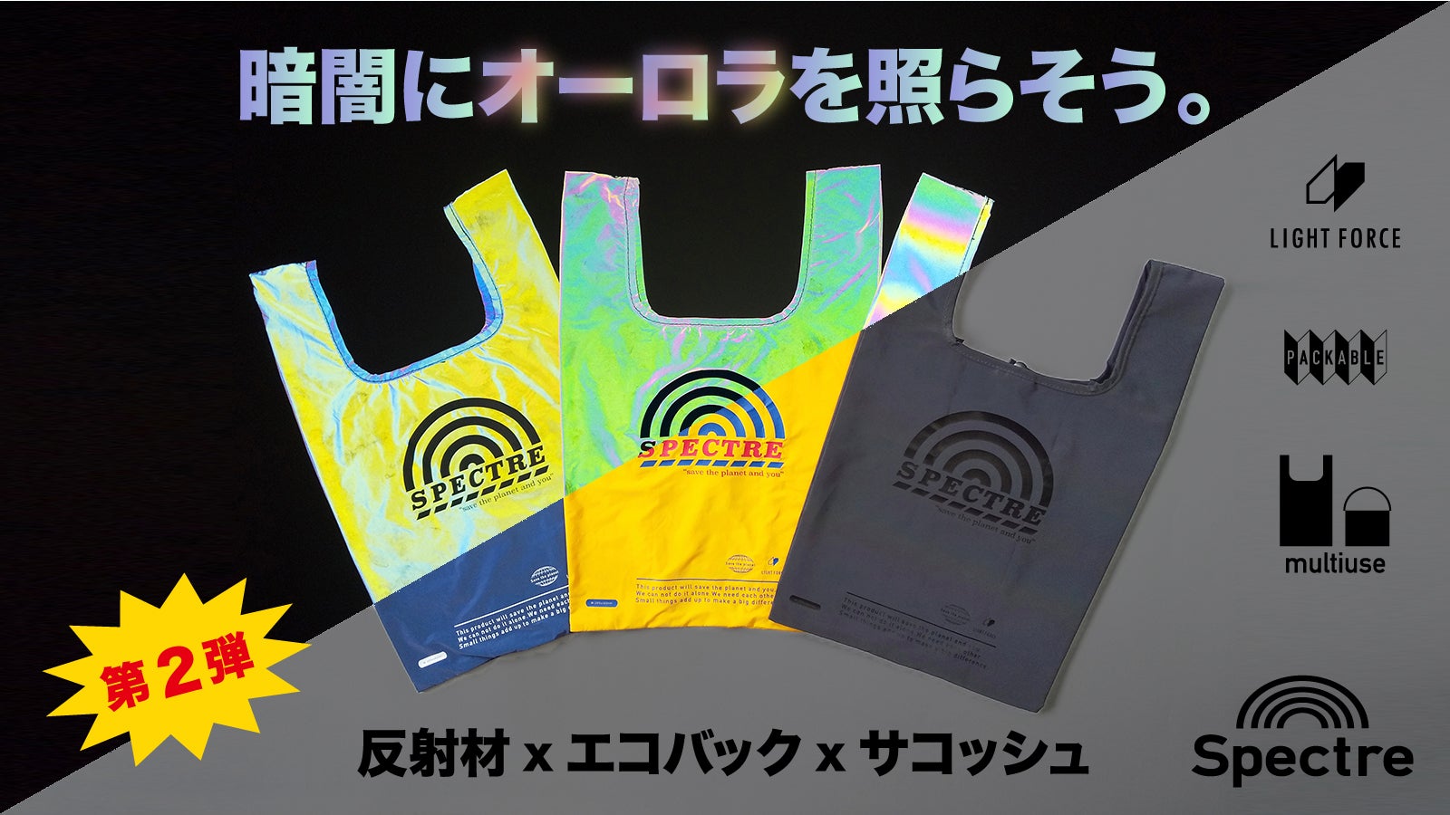 第2弾】今度は3つの顔！？光に当たると