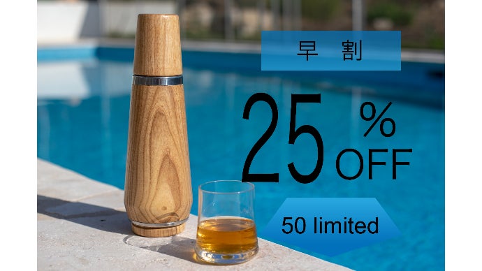 熟成も漬け込みも！木製デキャンタの自在なカスタマイズで毎日の晩酌が
