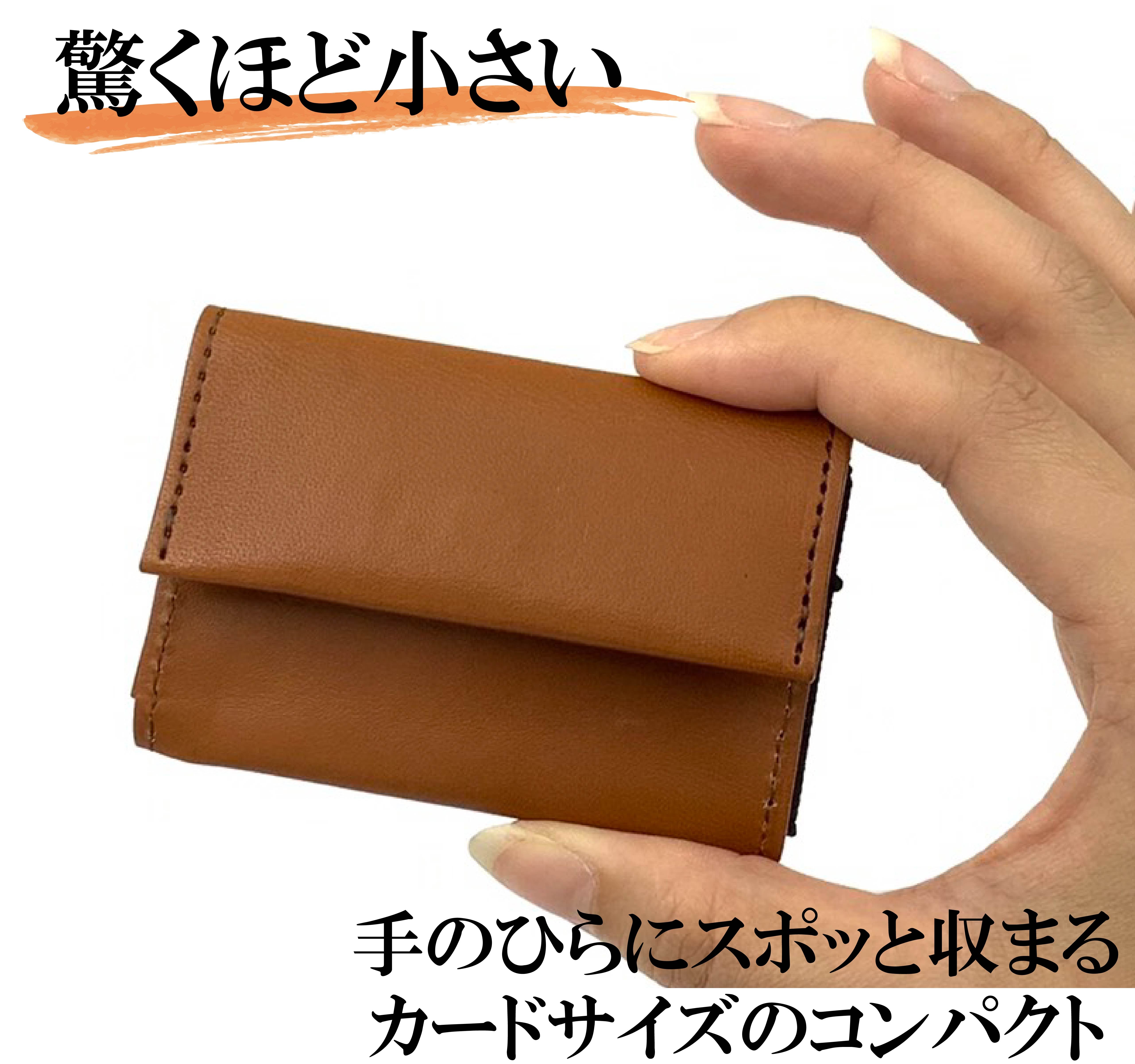 極小短財布の決定版』無理なく無駄なく効率よくを追求した超