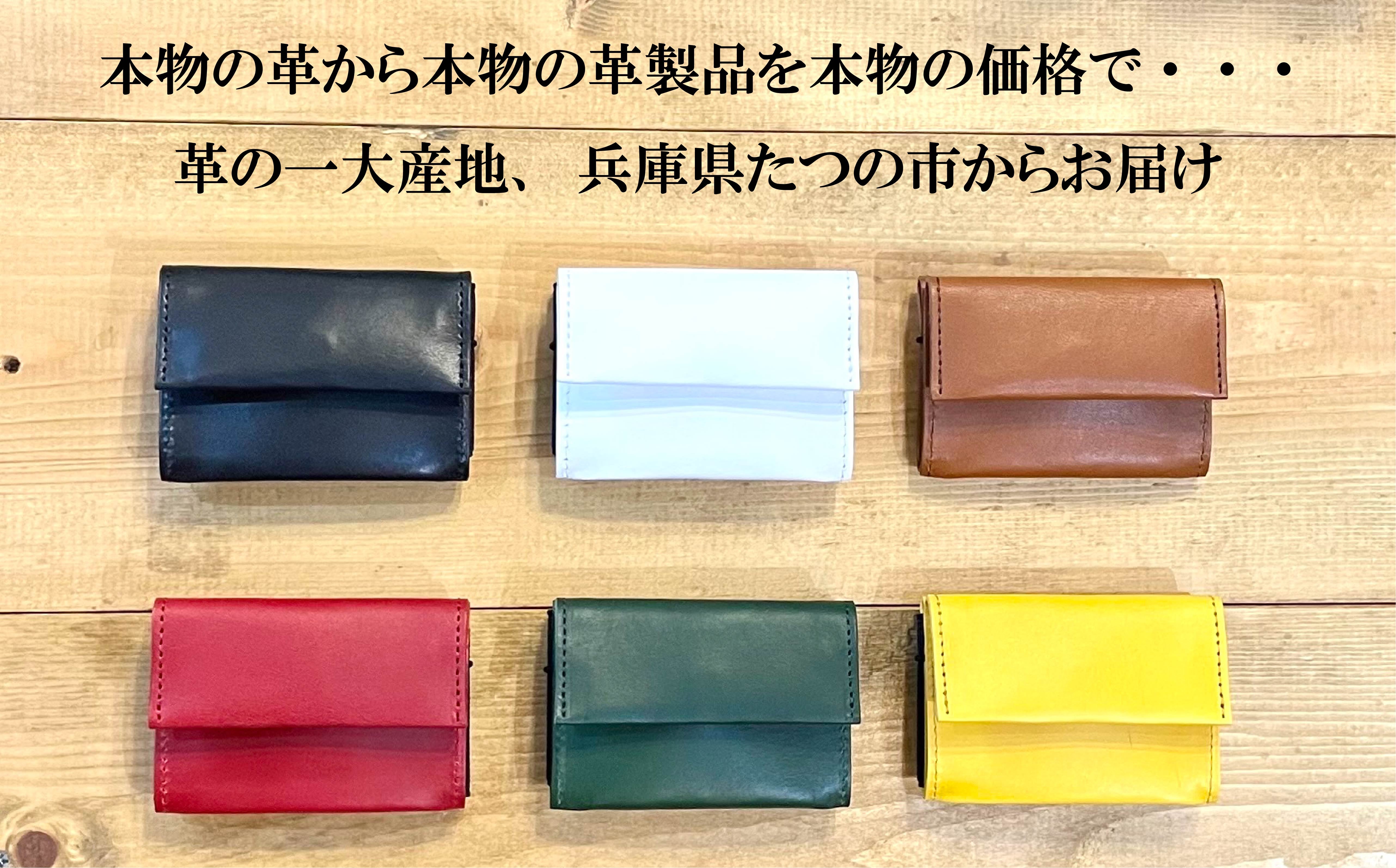 （新品）RE minimal コンパクト財布　Makuake 使いやすさを徹底追求【薄い・小さい・大容量】革職人手作りの