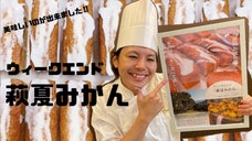 【みかんに恋したオーナーより】故郷、山口県萩の夏みかんを全国へ届けたい！