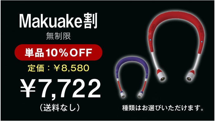 手も耳も塞がない！高音質な音楽を持ち運ぶ通話機能搭載の首掛け式