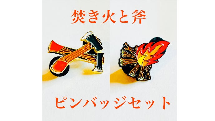 火をまとった芸術！アイヌ文様が浮かび上がり、美しく揺らめく癒しの