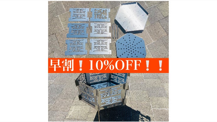 新品未使用 23546TOOLSアイヌ紋様焚き火台 ケース付き 火をまとった芸術！アイヌ文様が浮かび上がり、美しく揺らめく癒しの