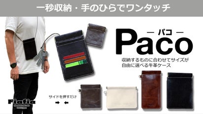 MINI ブラウン マルチケース A4対応 とにかく簡単に収納ができる”マルチケース：PACO ” 片手でワンタッチ
