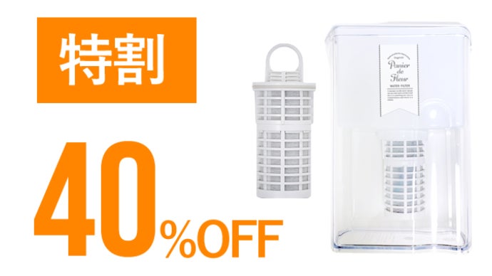 ひんやり美味しい浄水がいつでも！約2年カートリッジ交換不要なポット