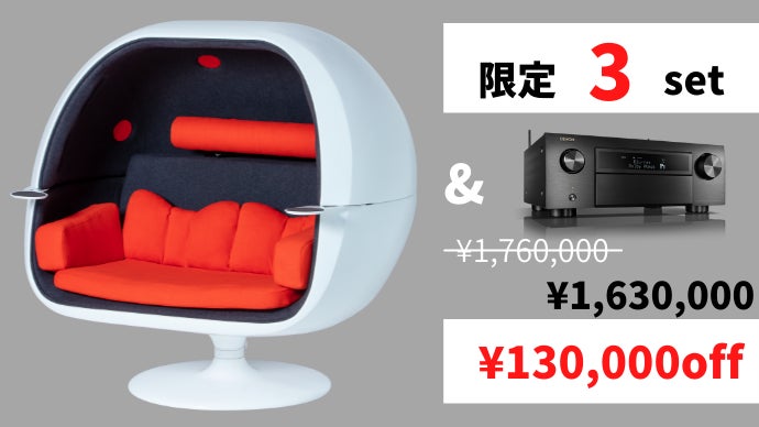 中に入ると音が立体的で映画館そのまま！【11.2chのチェアスピーカー