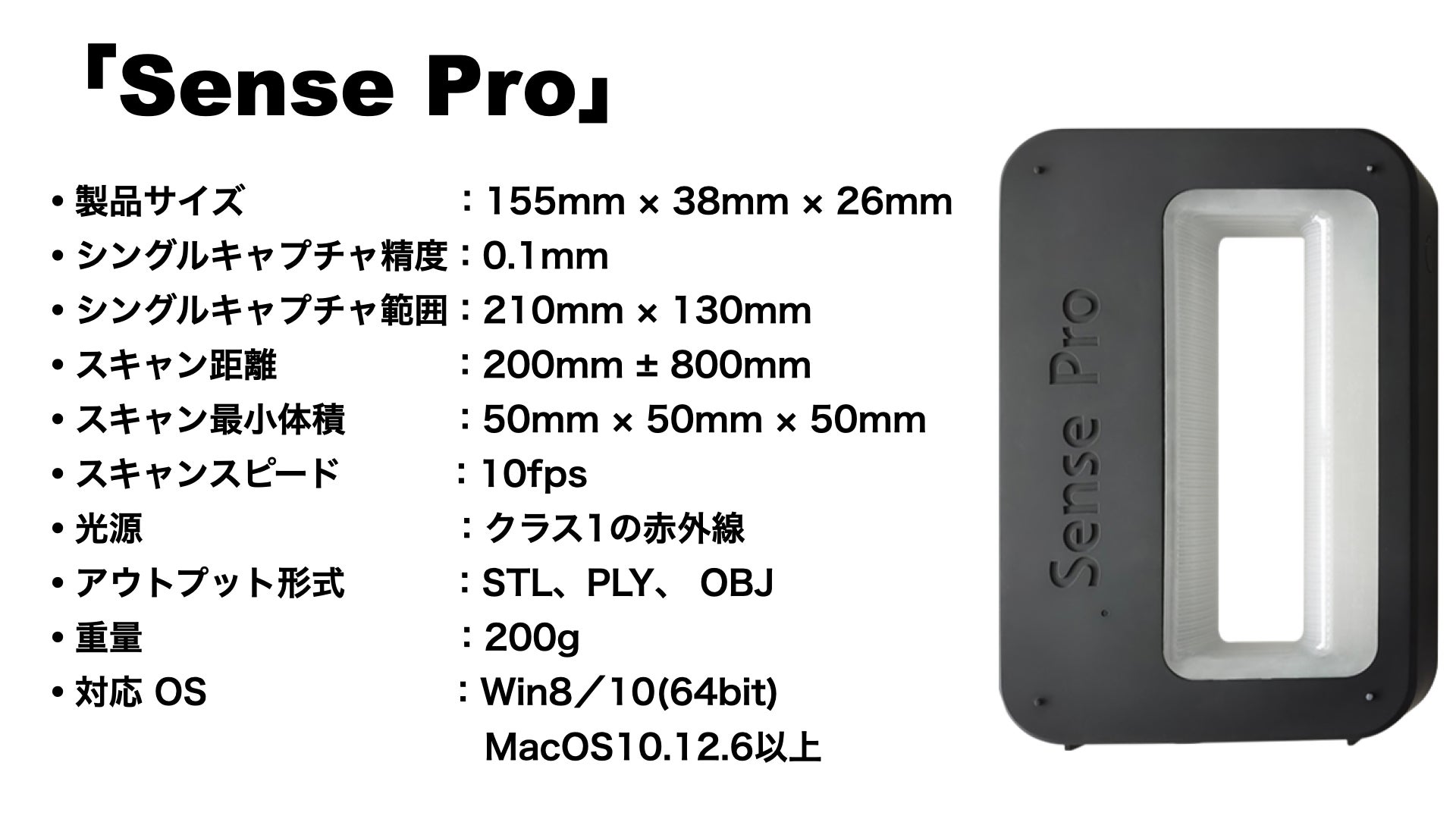 3Dスキャナー Sense Pro+ Amazon.co.jp: スキャナー、Sense Pro ハンドヘルドモバイル 3D