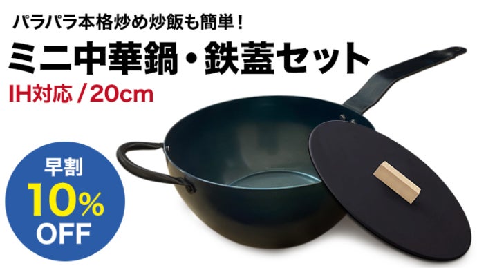 FMC 炒め鍋（万能鍋)ガラス蓋・蒸し板付　時間短縮　28350円 炒め鍋（専用ガラス蓋付） | 株式会社フォーマックOnlineStore
