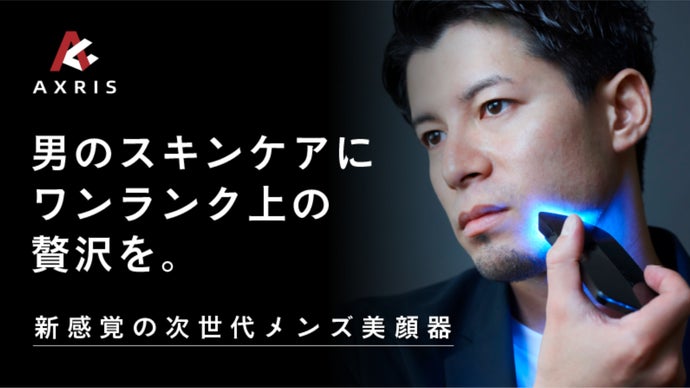 AXRIS FACIAL MASSAGER 美顔器 main_18841.png?version=