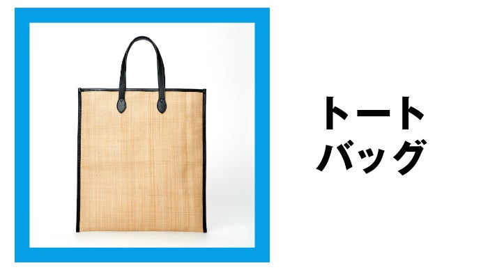 グレー系ラフィア素材　トートバッグ 楽天市場】【 無料編み図公開 / 作品 】224S-07 スクエアトート