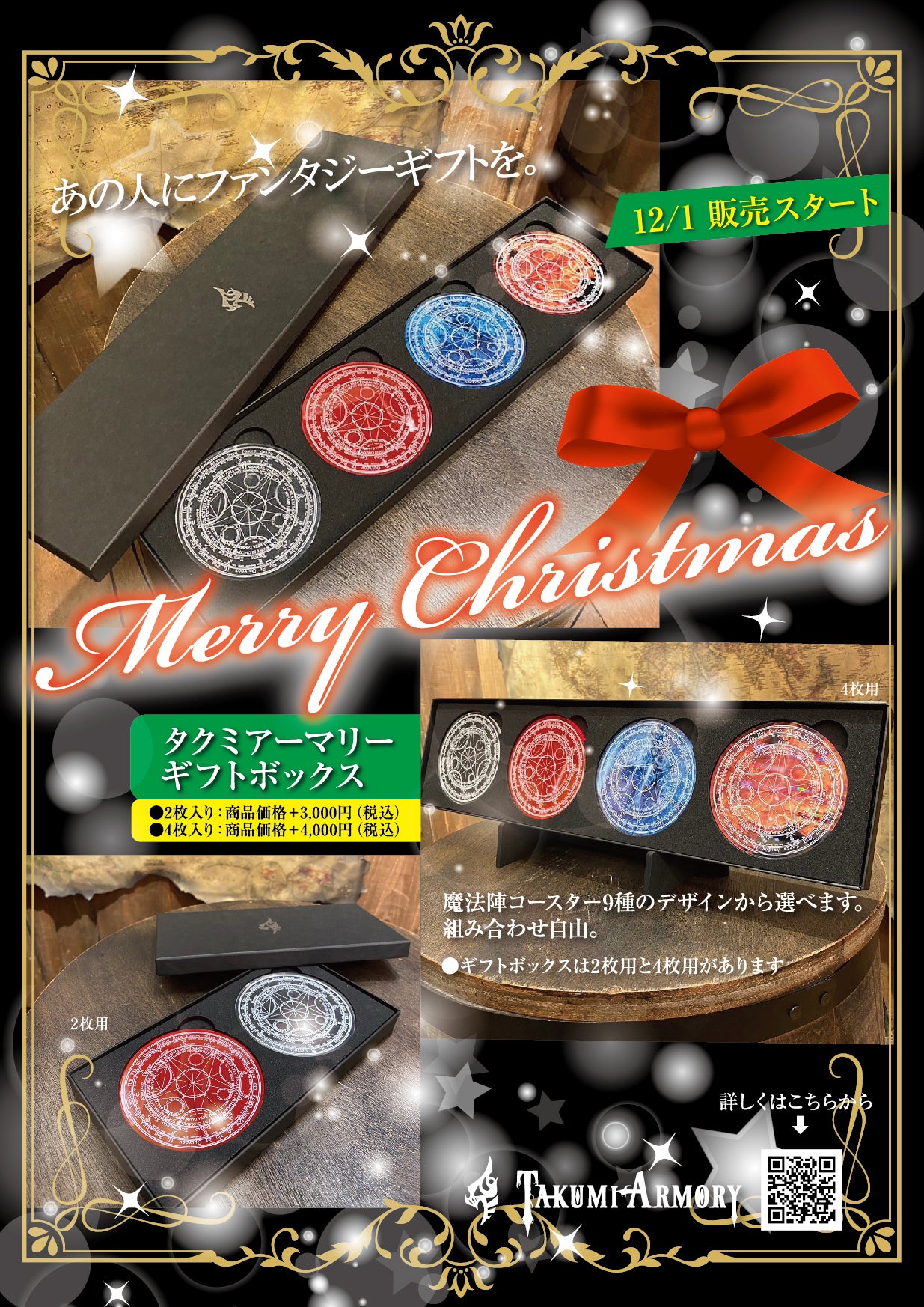 Makuake｜子供の頃からの夢。巨大モンスターと剣でバトルできる