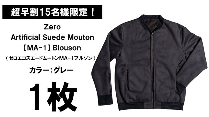 極限までリアルを追求。極上のぬくもりで水洗い可能【エコムートン】MA