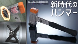 開発10年、DIY工具にも最適！衝撃を吸収し、直線運動で外さない3in1