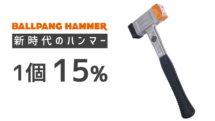 ⭐︎modernティア1⭐︎ハンマータイム　メイン＆サイド付き 開発10年、DIY工具にも最適！衝撃を吸収し、直線運動で外さない3in1