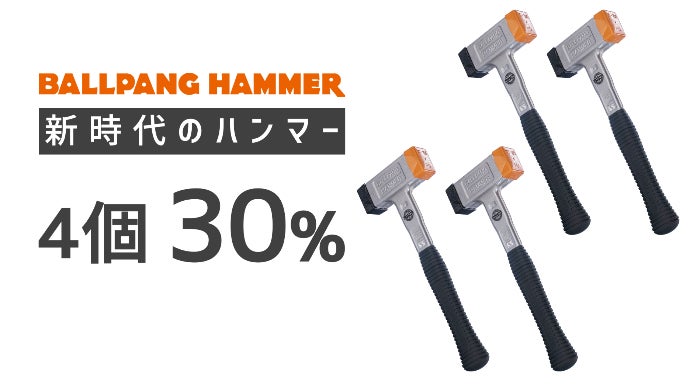 開発10年、DIY工具にも最適！衝撃を吸収し、直線運動で外さない3in1