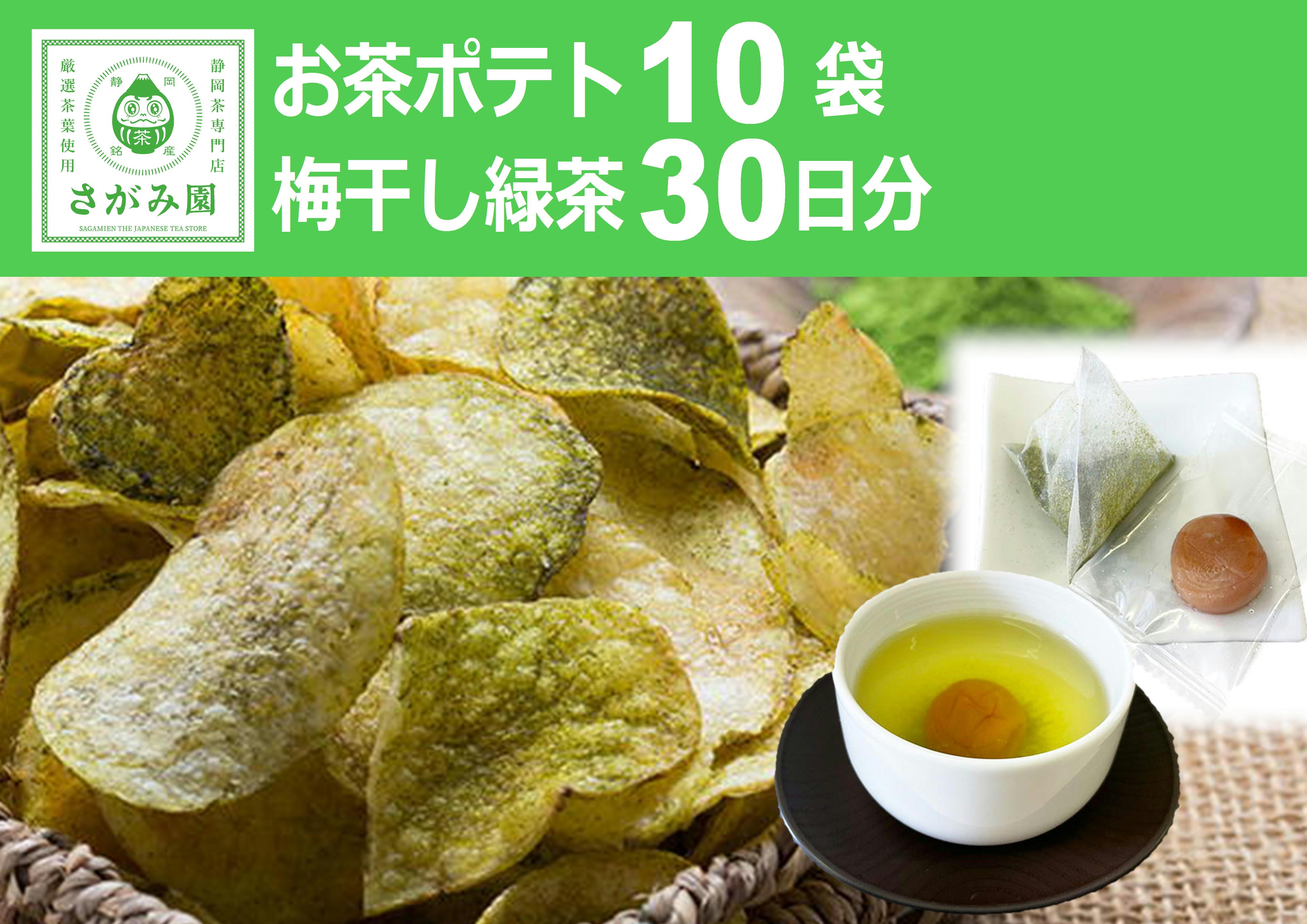 お茶味のポテチを作る」と言ったらみんなが笑いました。でも、食べて
