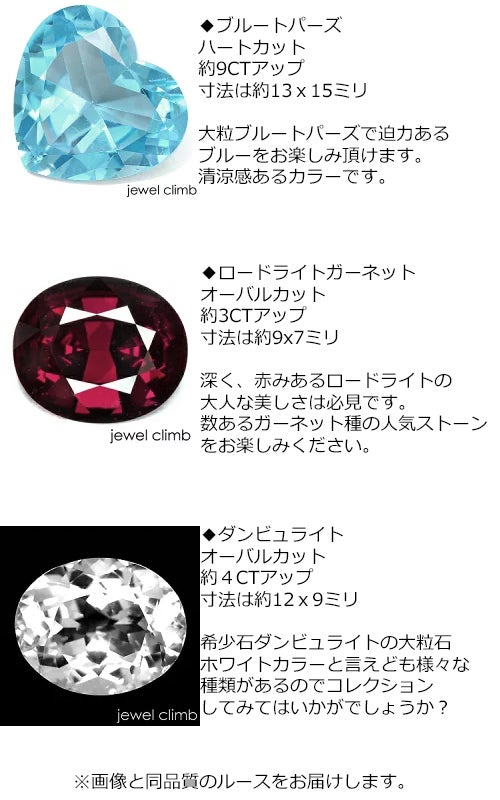 大好評ついに第10弾！宝石を格安でコレクションしませんか？｜マクアケ